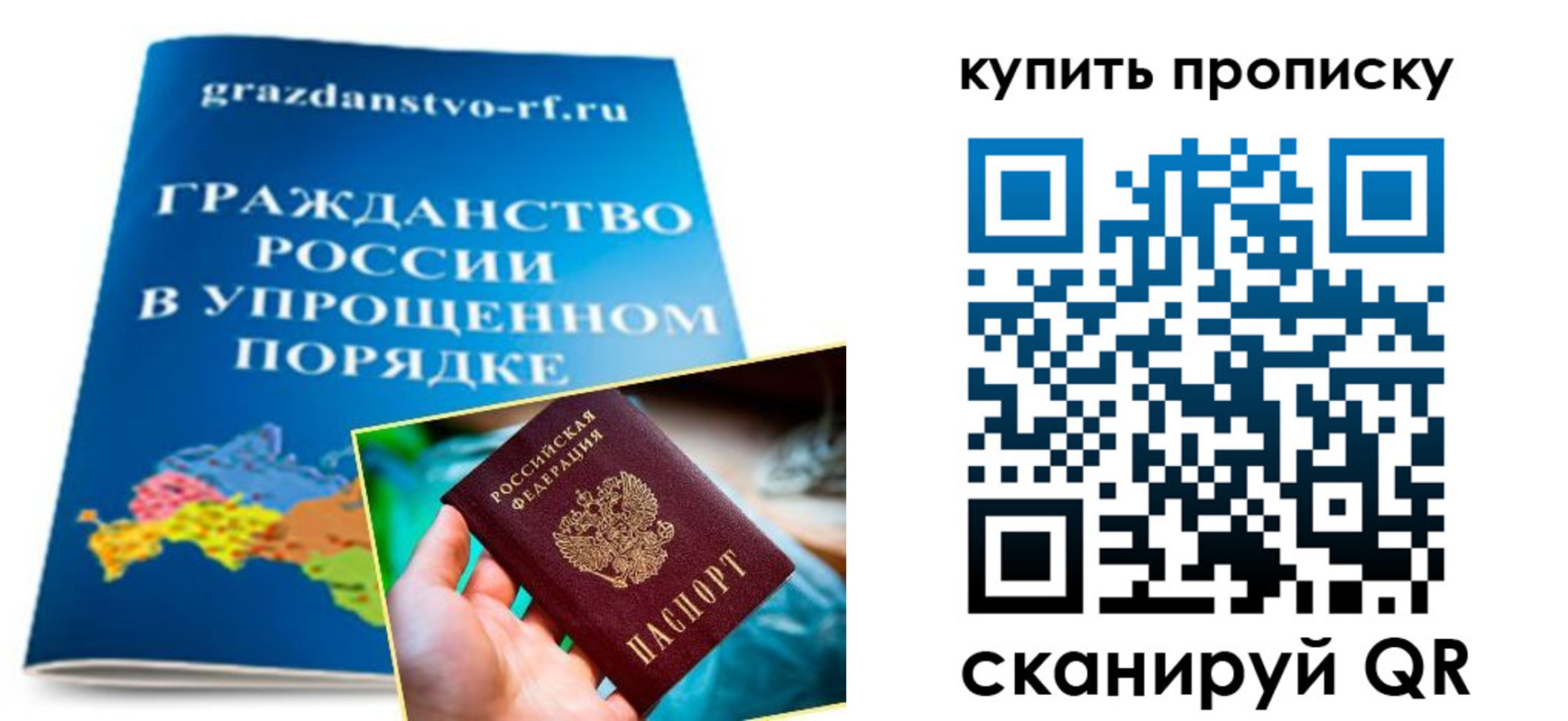 временная регистрация в Шагонаре
