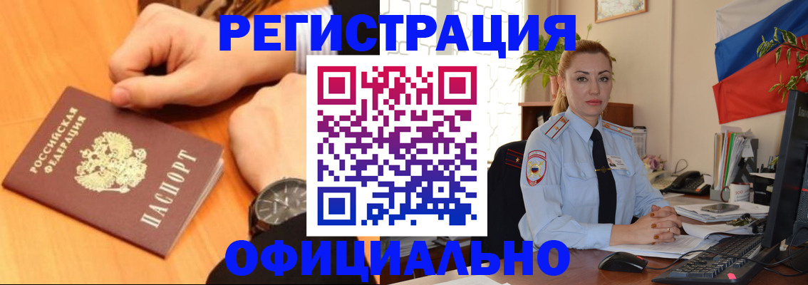 прописка штамп в Шагонаре
