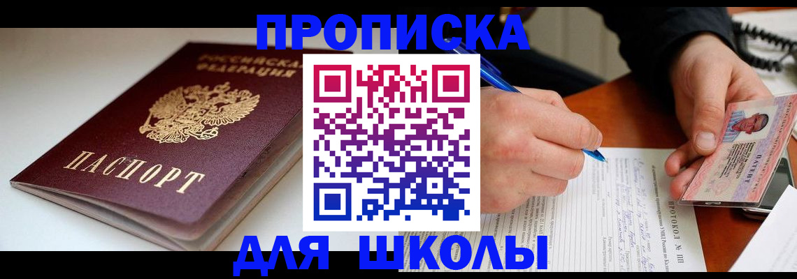 временная регистрация гарантия в Шагонаре