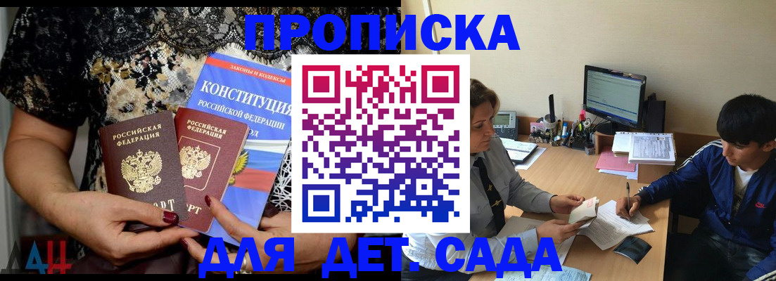 прописка для кредита в Шагонаре