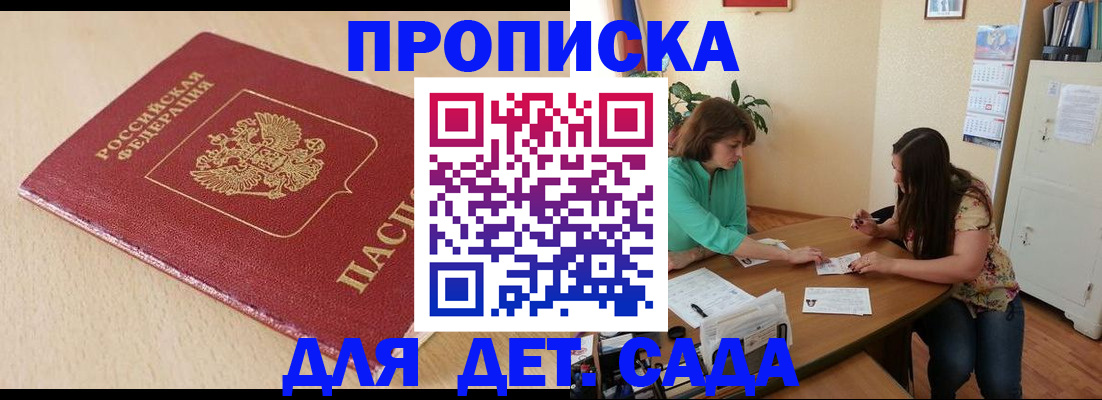 прописка в квартире в Шагонаре